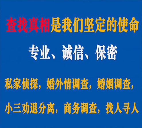 关于哈尔滨华探调查事务所